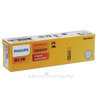 Philips W2,3W Standard